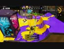 【スプラトゥーン】スプラローラーコラボ 02【S+99】