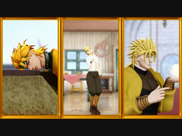 【MMDジョジョ】DIOロジック！