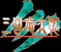 三国志大戦3BGM Remaining Snow