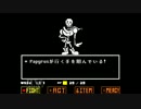 隠れた名作～UNDERTALE～実況プレイ(6)