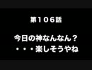 今村彩夏 STAY GOLD 2016年7月21日第106回