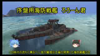 【FTD】帝国よ攻撃せよ！！　Part 6【ゆっくり実況】