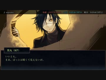 【刀剣乱舞CoC】「砂上のあしあと」を辿って猫探し part5【伊達組＋桜餅】