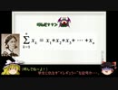 ゆっくり科学者列伝　§05　フローレンス・ナイチンゲール（統計学）