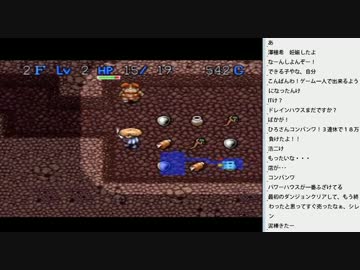 [2016.07.19]ひろくん 風来のシレン 食神のほこら編 （1/7）