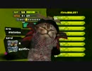 【実況】ジャンプ短縮48積みの地雷神ホクサイが往くpart.26【Splatoon】