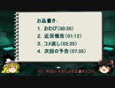 ゆっくり科学者列伝　§05のおまけ