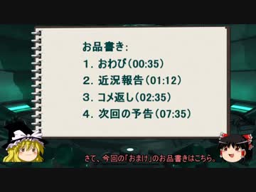 ゆっくり科学者列伝　§05のおまけ