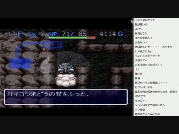 [2016.07.19]ひろくん 風来のシレン 食神のほこら編 （3/7）