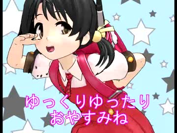 【歌愛ユキ】ゆきやすみ【オリジナル曲】　ボカロデューサ