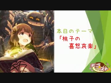 デコレーション・ストリ～ミンッ♪　第２台