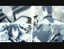 【MMD刀剣乱舞】三日月、鶴でちょいと、「イイコト」【極楽浄土】