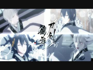 【MMD刀剣乱舞】三日月、鶴でちょいと、「イイコト」【極楽浄土】