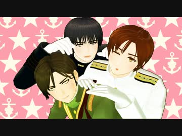 【陸！海！空！MMD】Riku! Kai! Kuuuuuu!･∀･