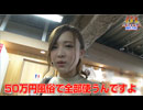 B-1 敏腕下克上選手権　第3回大会＃25　準決勝第1試合【前半】