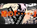 渚の『・・・・・』【ハイスクール!奇面組OP】を演奏してみた