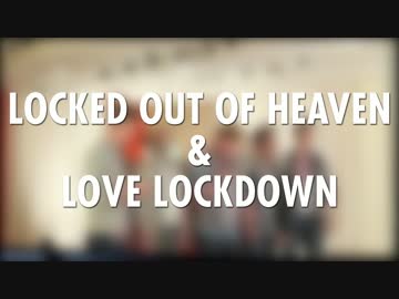 Locked Out Of Heaven - Love Lockdown - VoicePlay - A Capella -