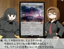 異界月のカードを語る会！