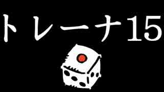 賽ポケ2期カットしたトレーナー戦まとめ #15