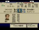 初めてのタクティクスオウガをしゃべりながらプレイ その８
