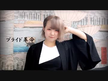 【雨レロ2周年】プライド革命 踊ってみた【オリジナル振り付け】