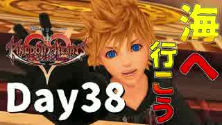 【DS版+HD 358/2Days】存在を求める者達【キングダムハーツ】Day38