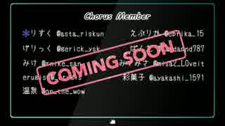 【宣伝】 合唱企画！メンバー紹介動画 - Members Introduction -