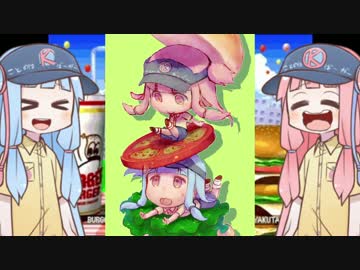 [バーガーバーガー]ことのはバーガー始めました part7[琴葉姉妹実況]