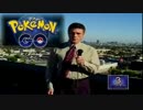 ポケモンGO 海外のニュースまとめ