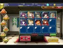 千年戦争アイギス 魔蝿の森と呪われた番人 魔神の信奉者 ☆3