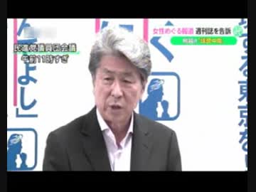 癌患者でも痴事は出来る鳥越さんを野党連合は身体検査したの？