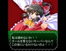 【実況】東方サッカー猛蹴伝を実況プレイ part2