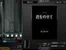 【キー音無しBMS】君をのせて