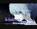 【ニコカラ】捨て子のステラ【off vocal版】(キー-2)