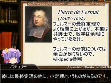 パチュリーのちょっと気になる数学の話 No1「カーマイケル数」