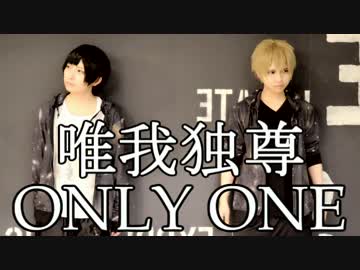 【APヘタリア踊ってみた】唯我独尊ONLY ONE【アイランドル】