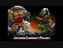 【Doom】Japanese Community Project 最終版リリース!【DEMON MOVIE】