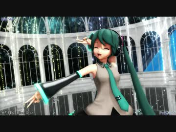 【MMD】Blue Star (Pu式初音ミク) [1080p]