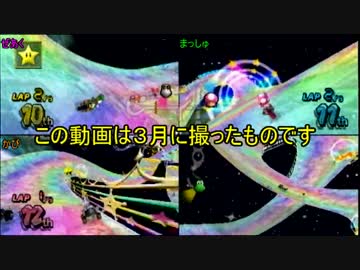 【実況】マリオカートWii　安全運転なのに事故が起きた　パート３