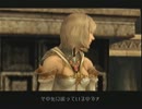 FF12をゆっくり実況プレイpart12