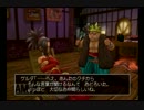 【実況】ドラクエ８part１９－ぷるぷるとホイミ物語ー