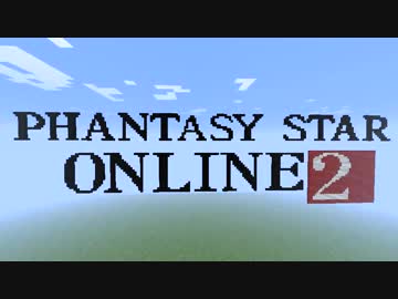 【minecraft】PSO2Rose confessionをトロッコ式演奏してみた