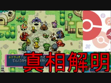 【ポケモン不思議のダンジョン青の救助隊】ヘタレが救えるかな、27話