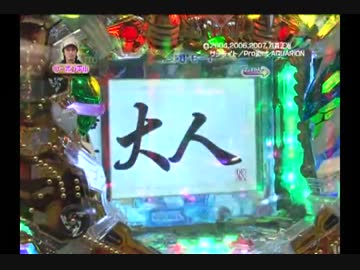 数年前のパチンコ実戦（ＣＲＦ創聖のアクエリオン　転翅篇）前編