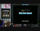 【beatmania IIDX】 Daily Lunch Special (SPA) 【copula】 ※手元付き