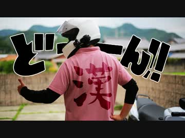 【ぴろバイ】 どへたなライダーがYBCを目指すそうです【YBC編#01】