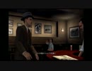 [実況]ハードボイルドに犯人を捕まえろ!L.A.NOIRE Part9