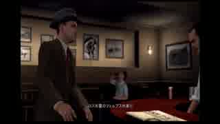 [実況]ハードボイルドに犯人を捕まえろ!L.A.NOIRE Part9