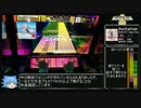 【CHUNITHM】Invitation[割]☆2 譜面攻略【ゆっくり解説】