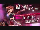 【PS4】「アイドルマスター プラチナスターズ」DLCカタログ創刊号 完全版